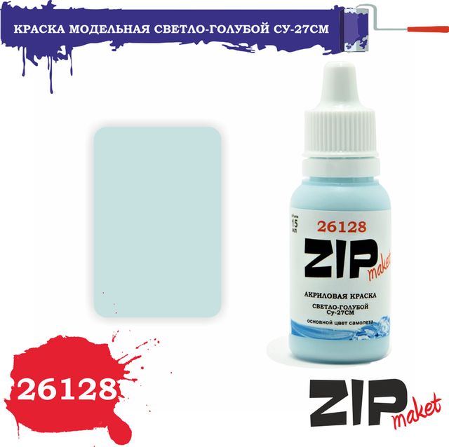 Boxart Light Blue, Su-27SM  ZIPmaket acrylics