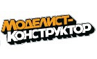 Modelist-Konstruktor Logo