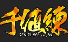 Sen-ti-nel Logo